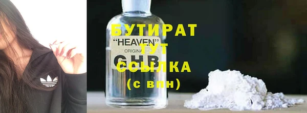 бутират Бугульма