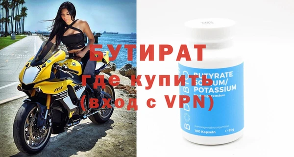 бутират Бугульма